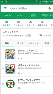 yokaiwatch_wold_sumah_app201806.jpg